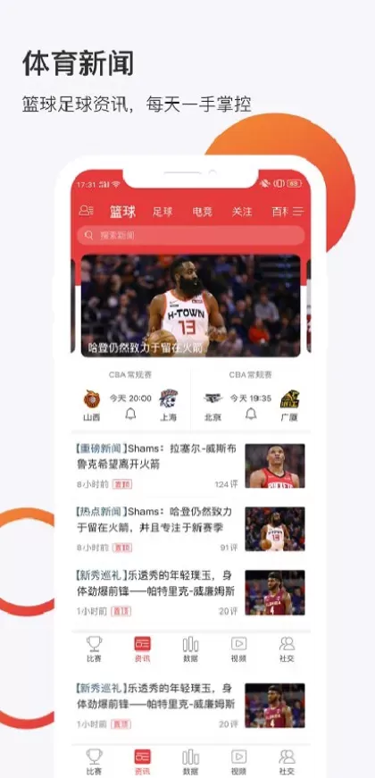 华体会正版球衣装备商城